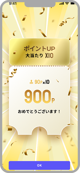 ルーレット当たり